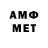 Первитин витя liom Pand
